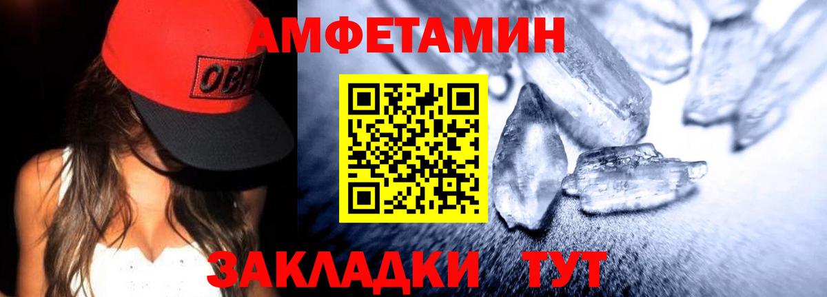 Усть-Кут  АМФ Premium  Amphetamine  Вход с VPN 