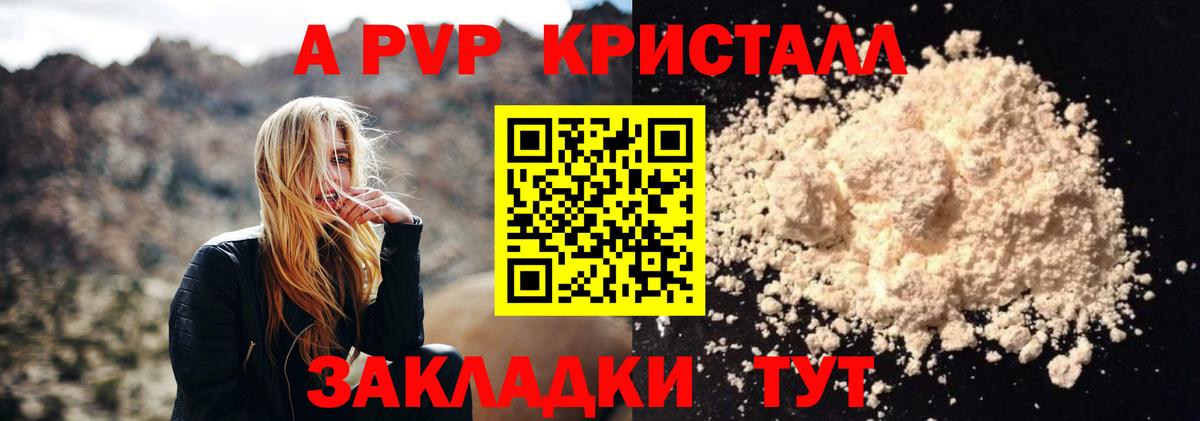Alpha-PVP мука  APVP  Alfa_PVP СК  Вход с VPN  Усть-Кут  A PVP Соль 