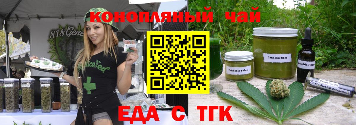 Усть-Кут  Cannafood марихуана  Вход с VPN 