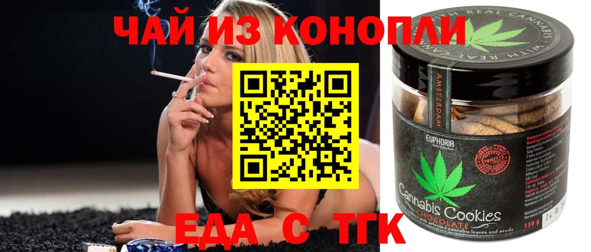 Canna-Cookies марихуана Усть-Кут