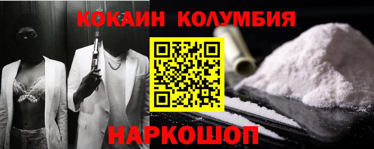 Cocaine FishScale Усть-Кут