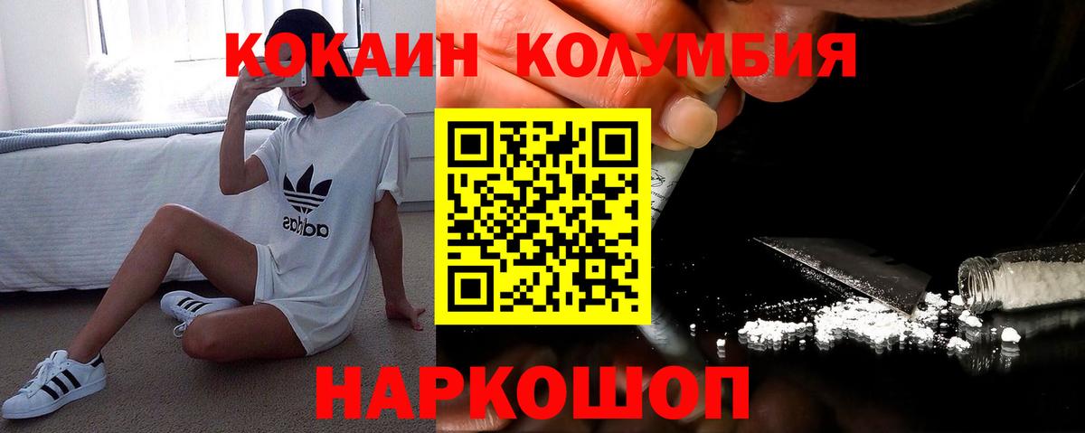 Усть-Кут  Cocaine Перу  Кокаин Колумбийский  Cocaine  Вход с VPN 