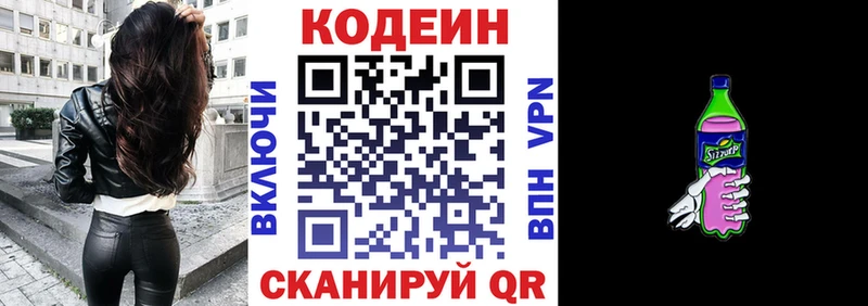 hydra   Усть-Кут  Кодеин Purple Drank  хочу наркоту 