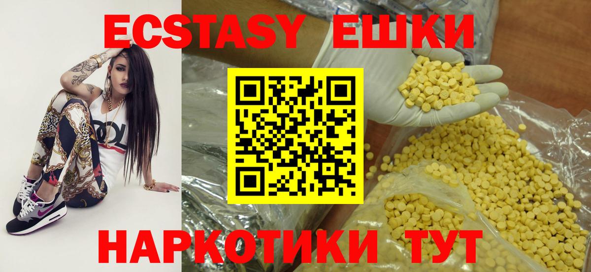 МЕГА ССЫЛКА  Вход с VPN  darknet официальный сайт  Усть-Кут  ЭКСТАЗИ Дубай  Ecstasy  Ecstasy диски 