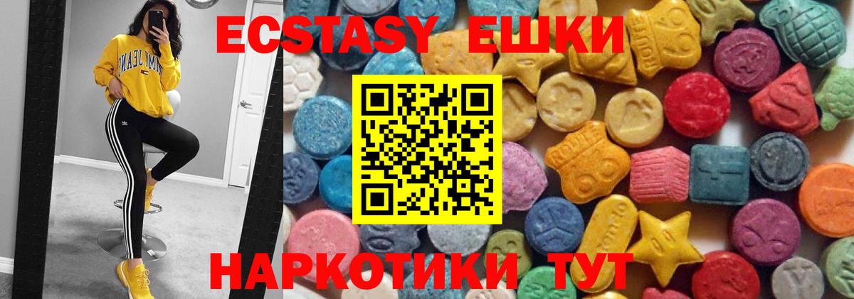 Экстази MDMA Усть-Кут
