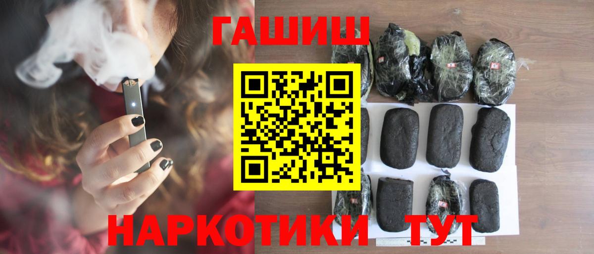 Гашиш 40% ТГК Усть-Кут