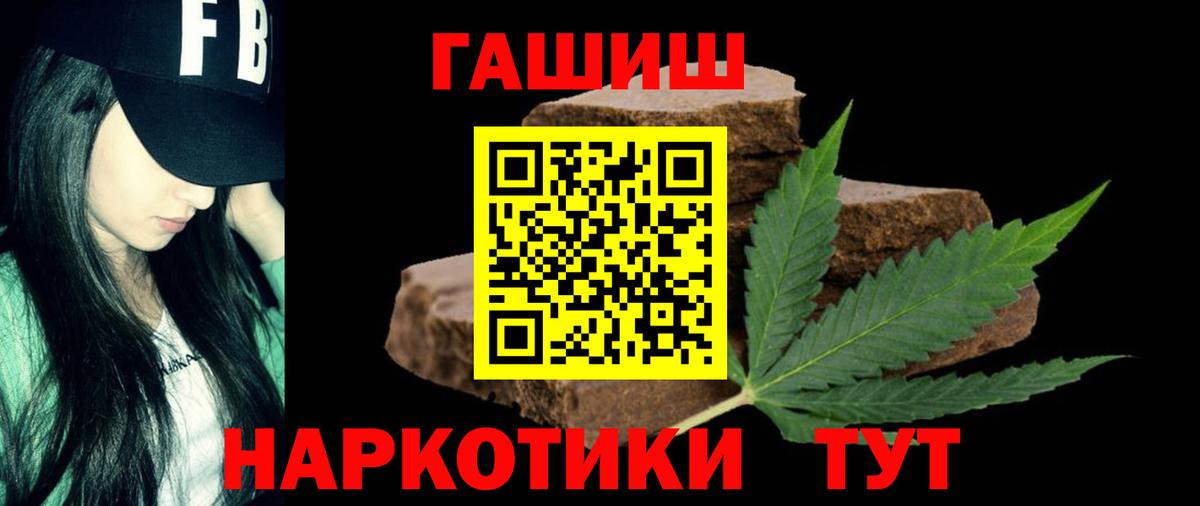где продают   ГАШ 40% ТГК  Гашиш Cannabis  Вход с VPN  Усть-Кут 