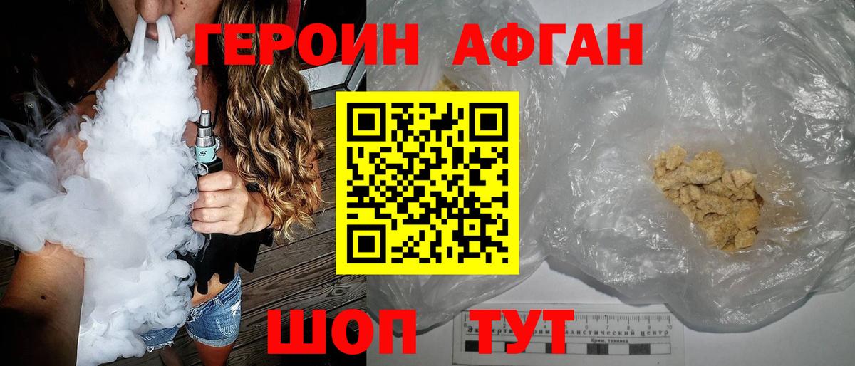 Усть-Кут  ГЕРОИН Афган  Вход с VPN 