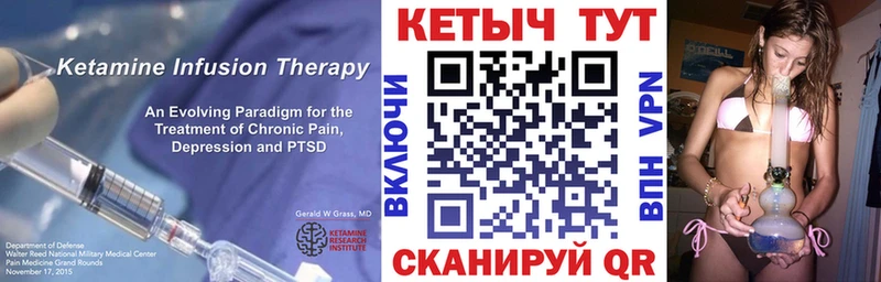 Кетамин VHQ  мега зеркало  Усть-Кут 