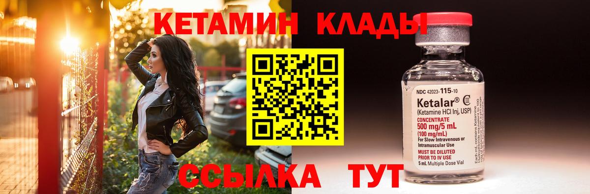 КЕТАМИН VHQ Усть-Кут