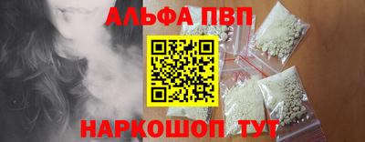 ALPHA PVP Кунгур