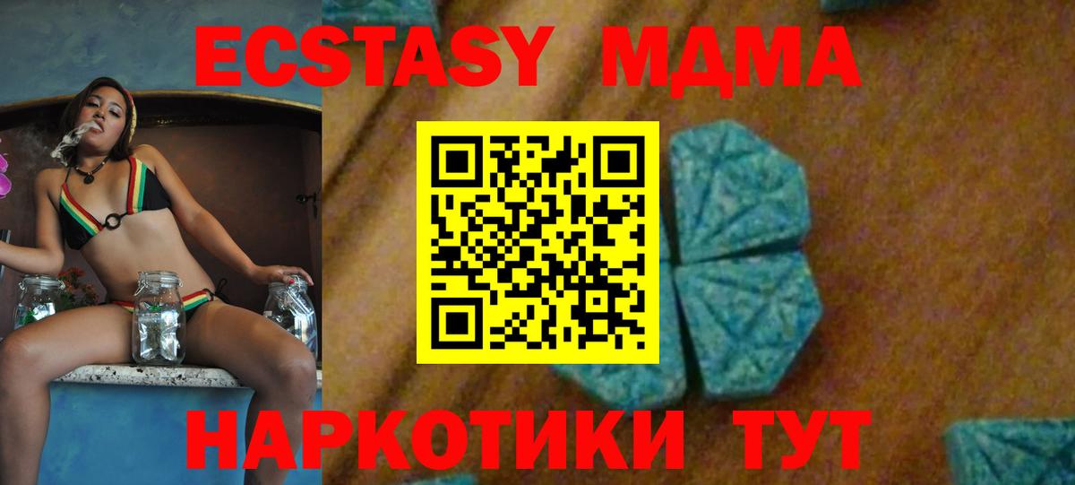 MDMA VHQ Усть-Кут