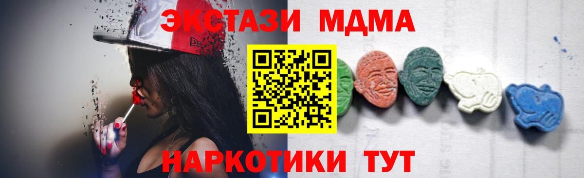 МДМА VHQ  МДМА  Усть-Кут  Вход с VPN  МДМА молли 