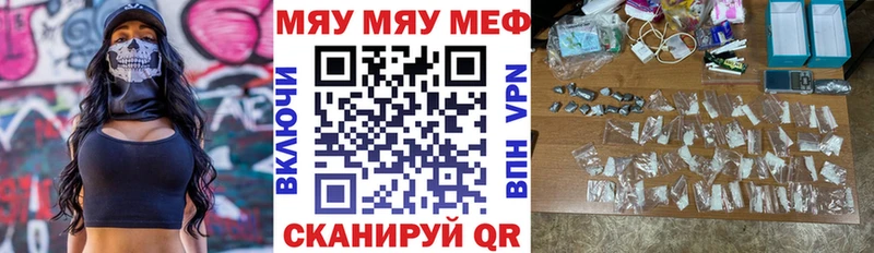 это официальный сайт  Усть-Кут  МЯУ-МЯУ кристаллы  закладки 