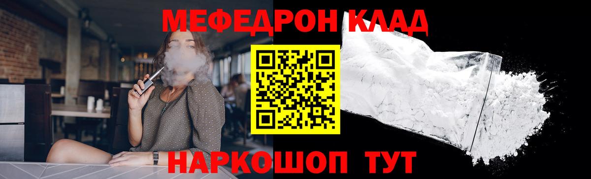 МЕФ  Вход с VPN  Усть-Кут  Мефедрон кристаллы 