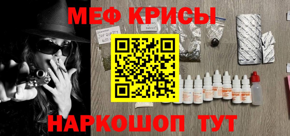Меф кристаллы Усть-Кут