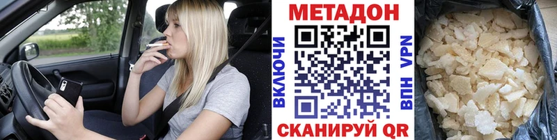 МЕТАДОН VHQ  mega ССЫЛКА  Усть-Кут 