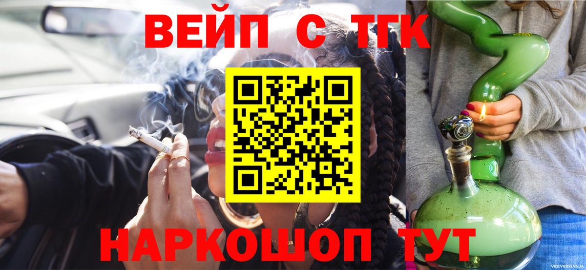 Усть-Кут  Дистиллят ТГК THC oil  Вход с VPN 